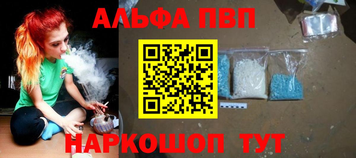 Alfa_PVP Соль Октябрьский