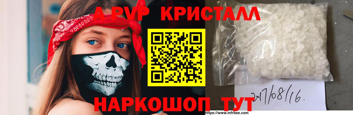 Alpha PVP  Alpha PVP СК  Октябрьский  А ПВП Соль  Вход с VPN  Альфа ПВП мука 
