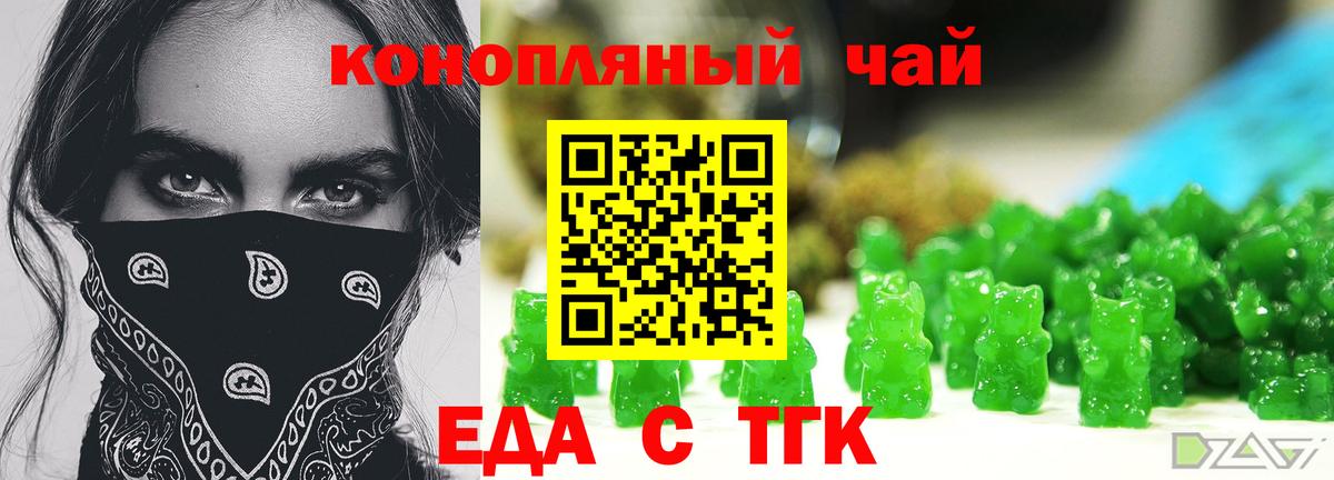 Cannafood конопля  Вход с VPN  Октябрьский 