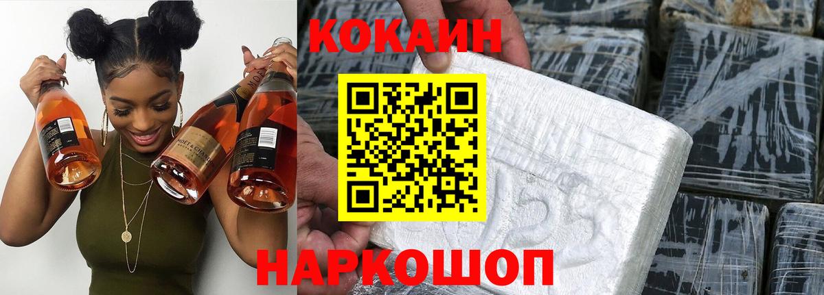 Октябрьский  COCAIN Боливия  КОКАИН 99%  Вход с VPN 