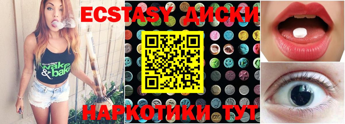 Экстази TESLA Октябрьский