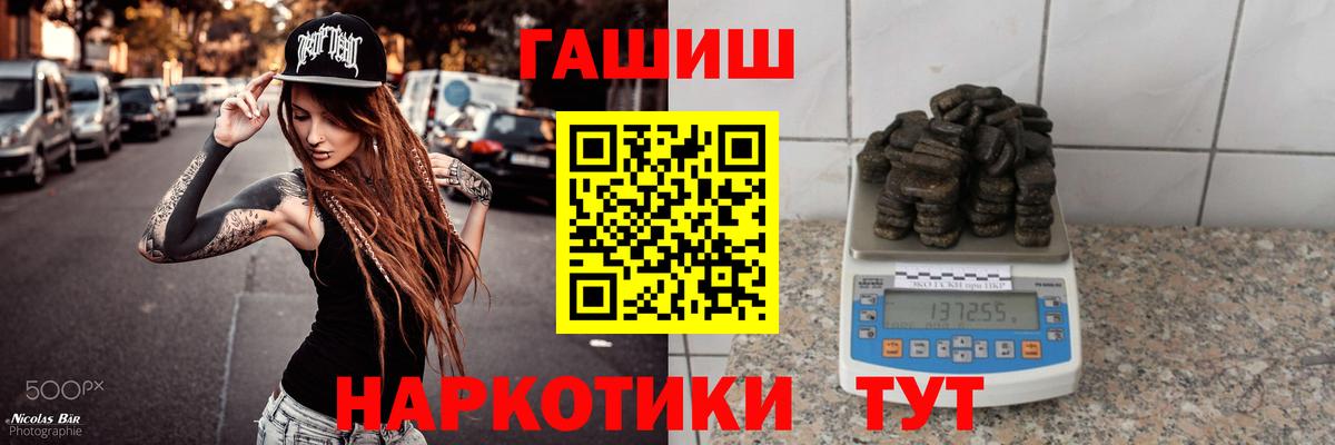 Гашиш гашик  Гашиш Cannabis  Вход с VPN  Октябрьский 