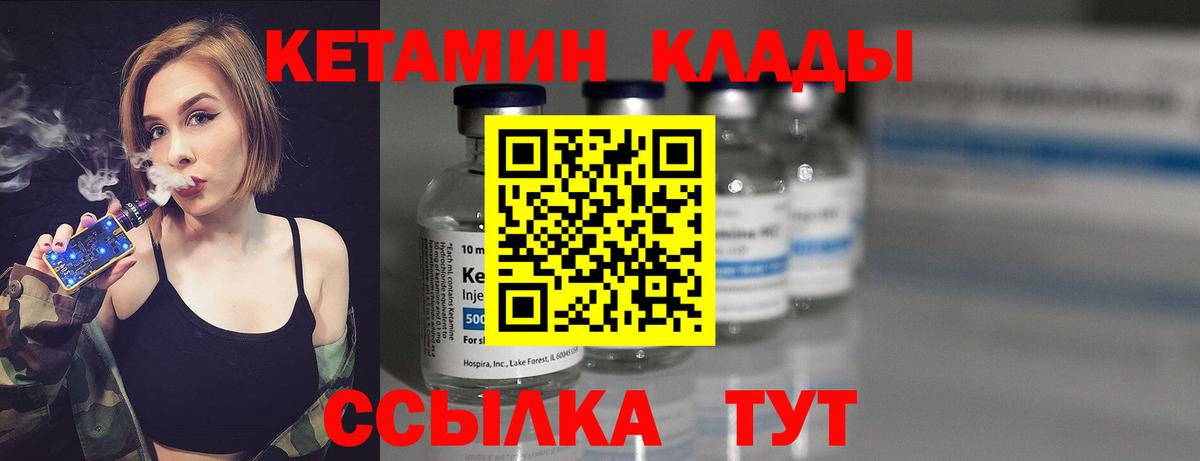 КЕТАМИН ketamine  Вход с VPN  Октябрьский 