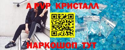 Альфа ПВП Чебаркуль