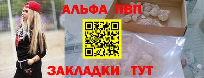 Альфа ПВП Чебаркуль