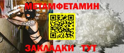 метамфетамин Чапаевск