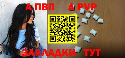 Альфа ПВП Чебаркуль