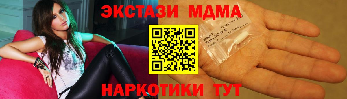 МДМА кристаллы  МДМА Molly  Вход с VPN  MDMA  Октябрьский 