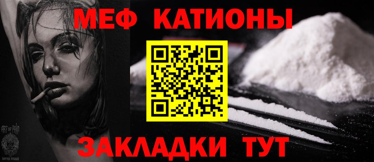 МЯУ-МЯУ  Меф  Вход с VPN  МЕФ VHQ  Октябрьский  Мефедрон кристаллы 