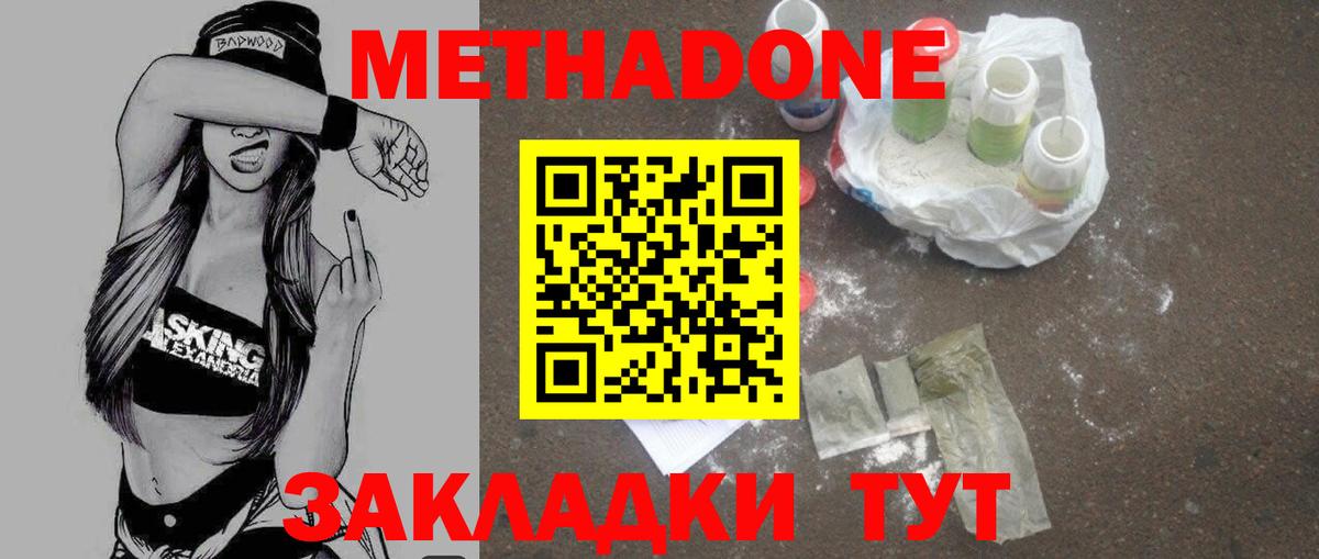 дарк нет клад  Метадон VHQ  Вход с VPN  Октябрьский  МЕТАДОН VHQ 