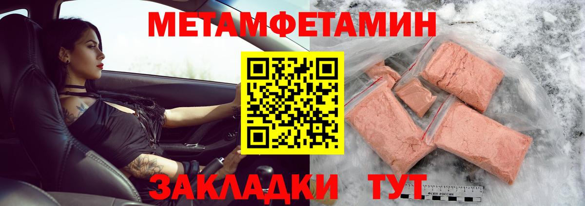 Октябрьский  МЕТАМФЕТАМИН Methamphetamine  Вход с VPN 
